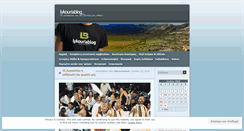 Desktop Screenshot of lykouriablog.com